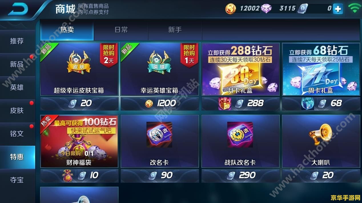 王者荣耀怎么查看月卡 王者荣耀怎么查看月卡