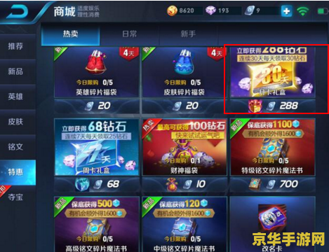 王者荣耀怎么查看月卡 王者荣耀怎么查看月卡