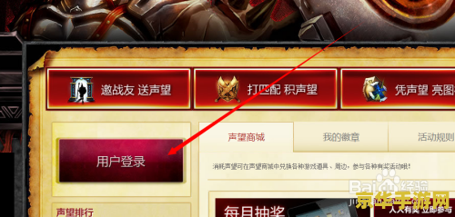 英雄联盟精华怎么用 英雄联盟精华怎么用