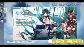 原神公子天赋介绍 原神公子天赋介绍