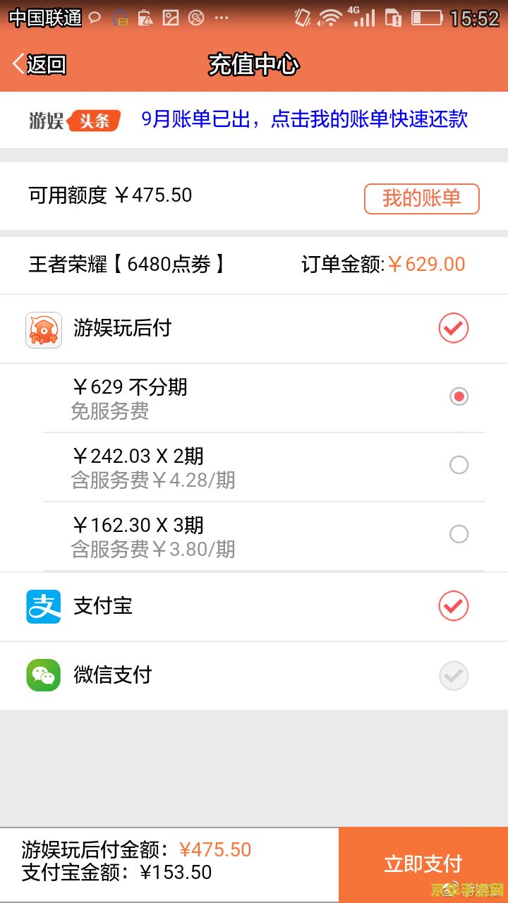 王者荣耀怎么充值其他金额 王者荣耀怎么充值其他金额