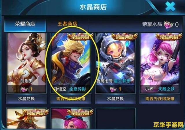 王者荣耀怎么抽到荣耀水晶 王者荣耀怎么抽到荣耀水晶