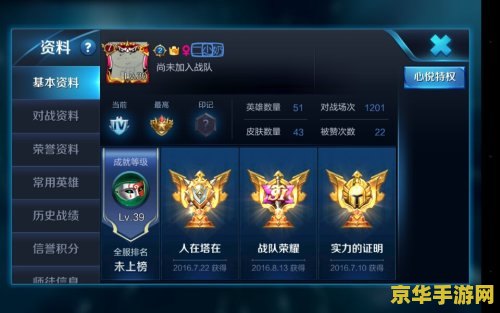 王者荣耀怎么打出酷炫名字 王者荣耀如何打出酷炫名字