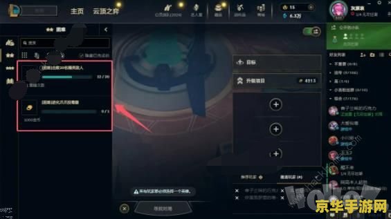 英雄联盟无尽任务声望有什么用 英雄联盟无尽任务声望的作用分析