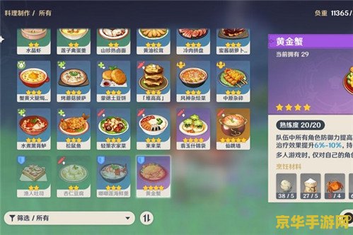 原神莫娜任务流程 原神莫娜任务流程详解