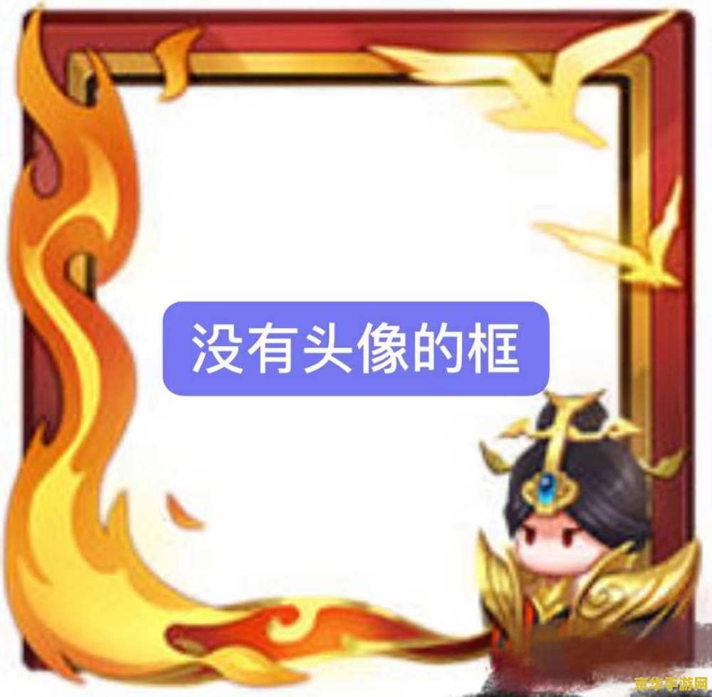 王者荣耀怎么得恋人头像框 王者荣耀怎么得恋人头像框 王者荣耀怎么得恋人头像框 王者荣耀怎么得恋人头像框