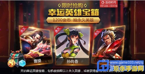 王者荣耀怎么得挖宝刷新卡 王者荣耀怎么得挖宝刷新卡