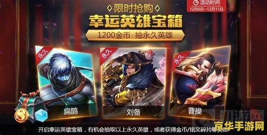 王者荣耀怎么得挖宝刷新卡 王者荣耀怎么得挖宝刷新卡