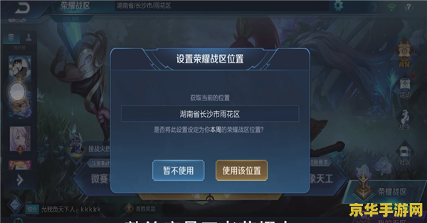 王者荣耀怎么点位 王者荣耀怎么定位 王者荣耀怎么点位 王者荣耀怎么定位