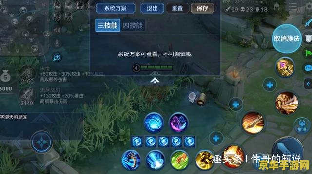 王者荣耀怎么调整按键大小 王者荣耀怎么调整按键大小