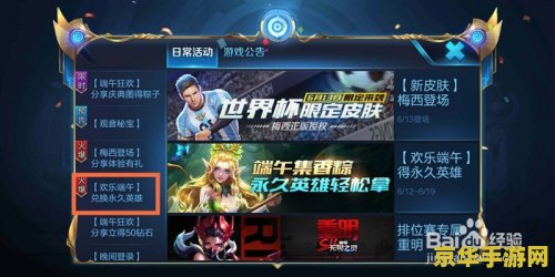 王者荣耀怎么定义消息 王者荣耀中消息定义与运用分析