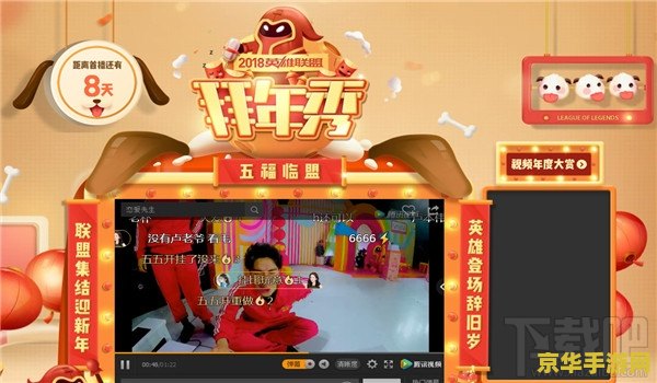 2021英雄联盟拜年秀 2021英雄联盟拜年秀：游戏盛宴与新年祝福的璀璨交汇