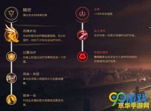 英雄联盟法外狂徒符文推荐 英雄联盟法外狂徒符文推荐