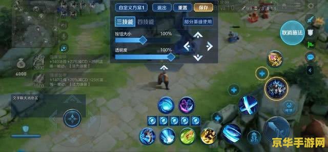 王者荣耀怎么改英雄技能位置 王者荣耀怎么改英雄技能位置