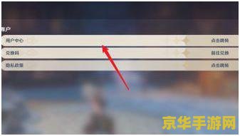 原神如何更改实名认证 原神如何更改实名认证