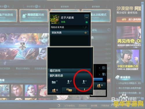 英雄联盟无法添加好友 &lt;h1&gt;英雄联盟无法添加好友问题解析&lt;/h1&gt;