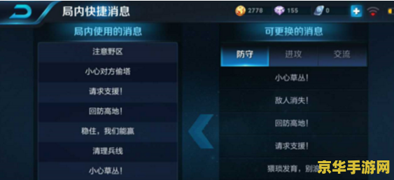 王者荣耀怎么关闭局内聊天 王者荣耀怎么关闭局内聊天