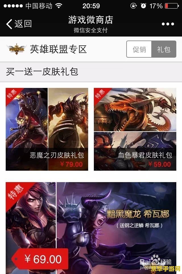英雄联盟游戏微商店在哪里 英雄联盟游戏微商店在哪里