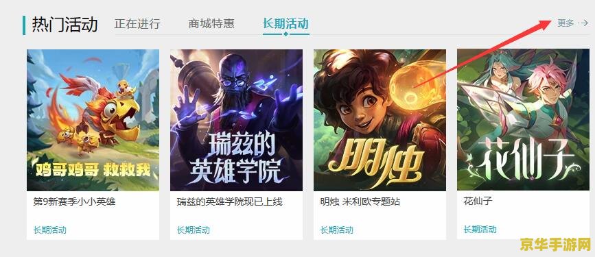 英雄联盟橙色精粹商店在哪 英雄联盟橙色精粹商店在哪