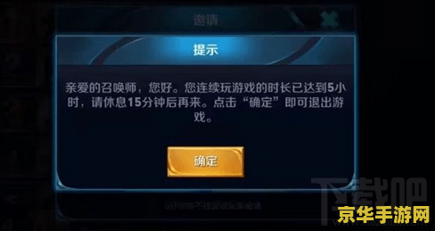 王者荣耀怎么关闭时间强制下线 王者荣耀怎么关闭时间强制下线