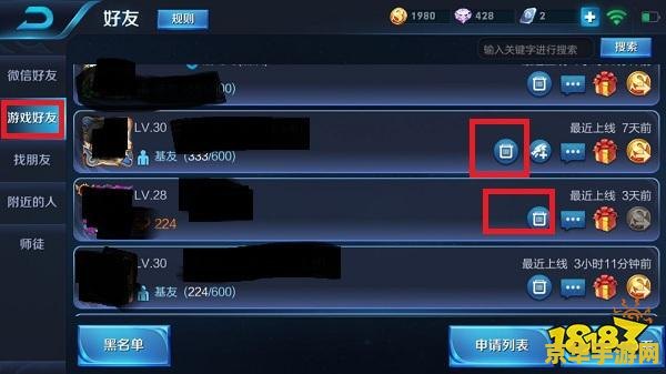 王者荣耀怎么好友聊天 王者荣耀中如何进行好友聊天