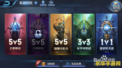 王者荣耀怎么好友聊天 王者荣耀中如何进行好友聊天