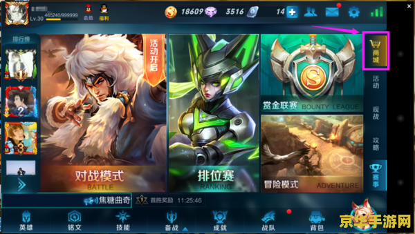 王者荣耀怎么好友说话 王者荣耀中与好友交流的方法