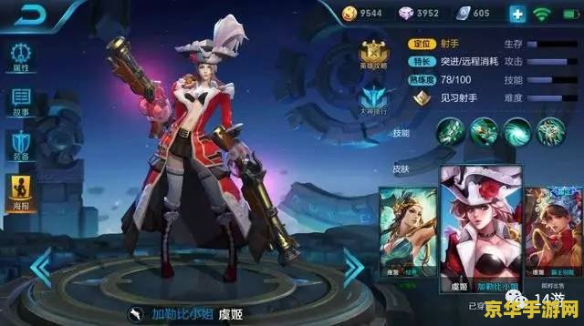 王者荣耀怎么还不削虞姬 <h1>王者荣耀：虞姬强度分析与调整期待</h1>