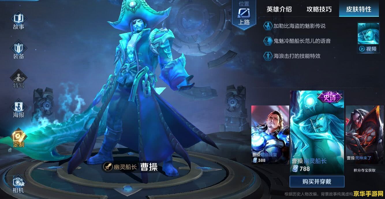 王者荣耀怎么换指挥官 王者荣耀怎么换指挥官