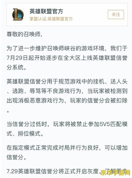 英雄联盟信誉分低怎么办 英雄联盟信誉分低怎么办