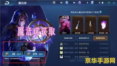 王者荣耀怎么获取幸运值 王者荣耀怎么获取幸运值