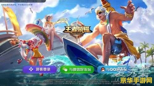 王者荣耀怎么解除微信绑定 王者荣耀怎么解除微信绑定