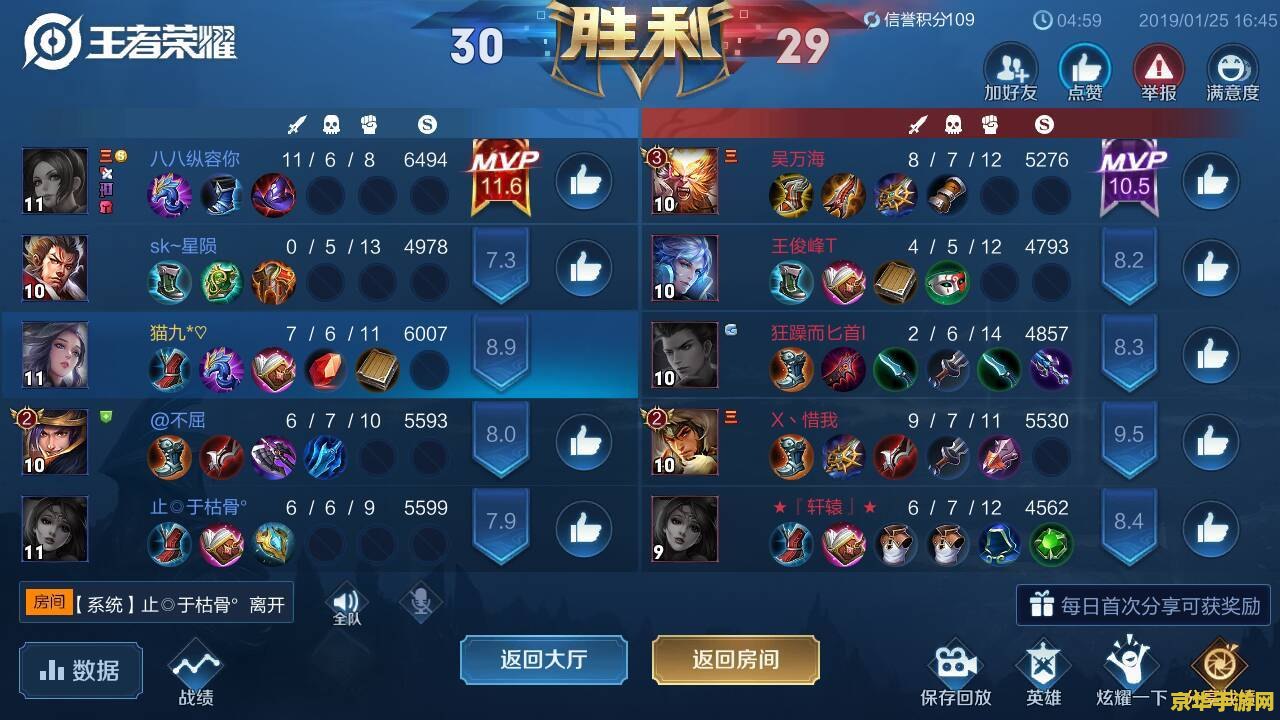 王者荣耀怎么进行两队比赛 王者荣耀如何进行两队比赛