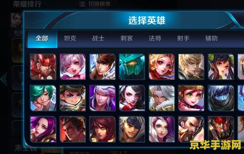 王者荣耀怎么进行英雄排列 王者荣耀怎么进行英雄排列