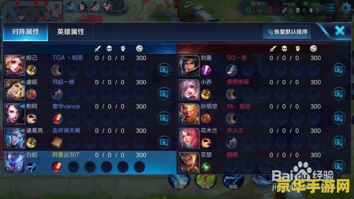 王者荣耀怎么开语音开关 王者荣耀怎么开语音开关