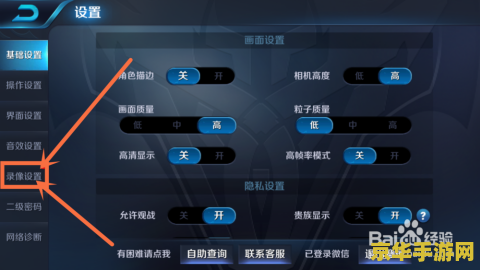 王者荣耀怎么开语音开关 王者荣耀怎么开语音开关