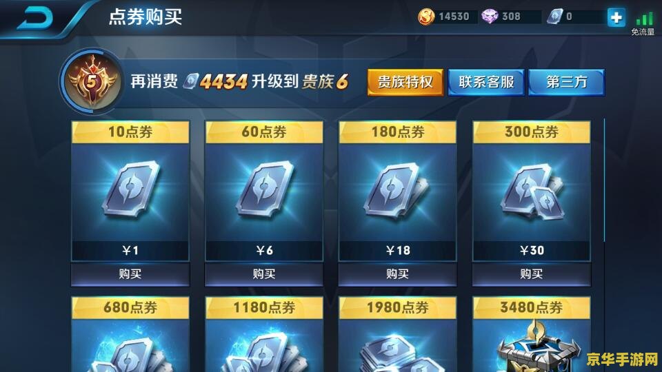 王者荣耀怎么看有没有免流量 王者荣耀怎么看有没有免流量