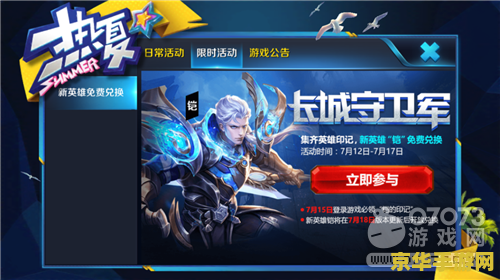 王者荣耀怎么快速锁定英雄 王者荣耀怎么快速锁定英雄