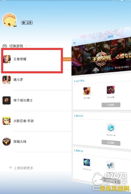 王者荣耀怎么领取心悦礼包 王者荣耀怎么领取心悦礼包