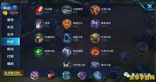 王者荣耀怎么没有复活甲 王者荣耀中复活甲的缺席与解析 王者荣耀怎么没有复活甲 王者荣耀中复活甲的缺席与解析