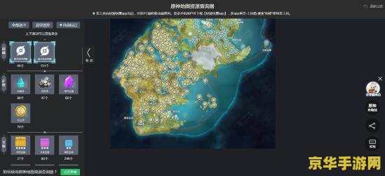 原神实时地图资源查询器 原神实时地图资源查询器：探索提瓦特大陆的得力助手