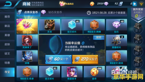 王者荣耀怎么能更多的得到钻石 王者荣耀如何更多获取钻石