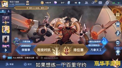 王者荣耀怎么排位不会坑 王者荣耀怎么排位不会坑 王者荣耀怎么排位不会坑 王者荣耀怎么排位不会坑