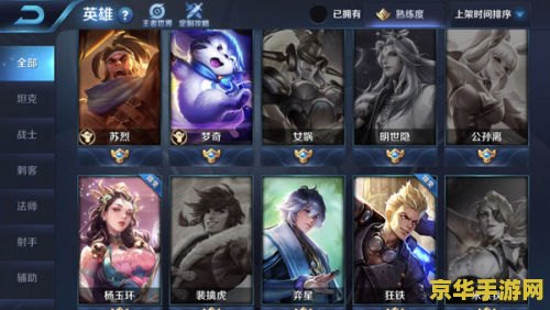 王者荣耀怎么排序英雄顺序 王者荣耀怎么排序英雄顺序 王者荣耀怎么排序英雄顺序 王者荣耀怎么排序英雄顺序