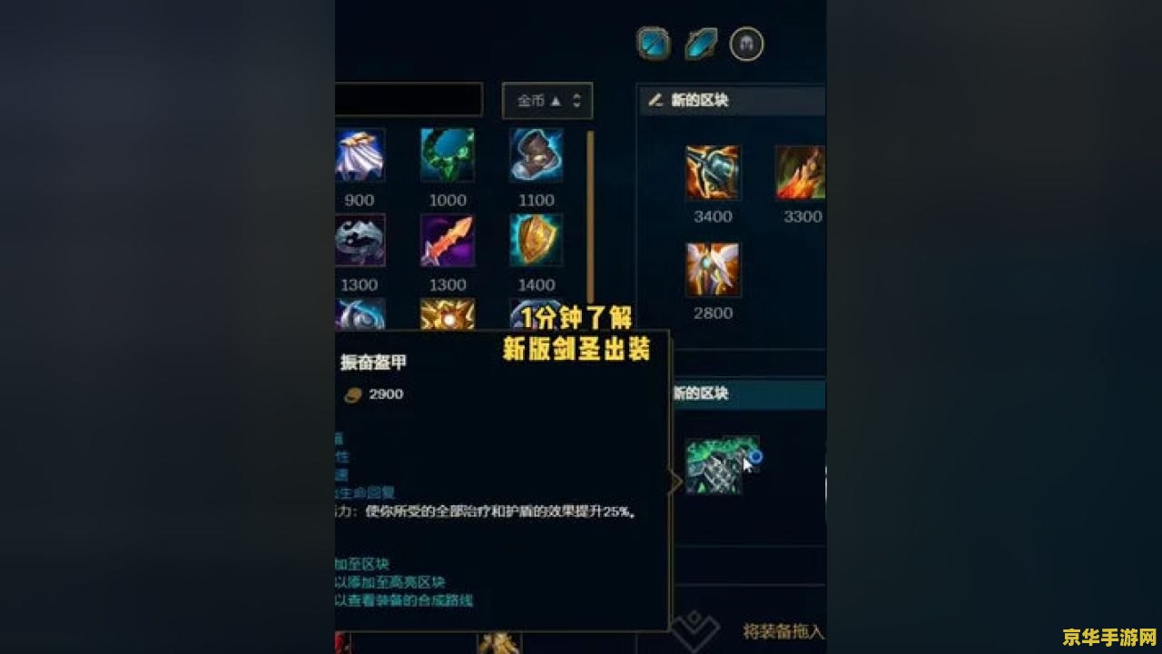 英雄联盟剑圣符文出装 英雄联盟剑圣符文出装攻略