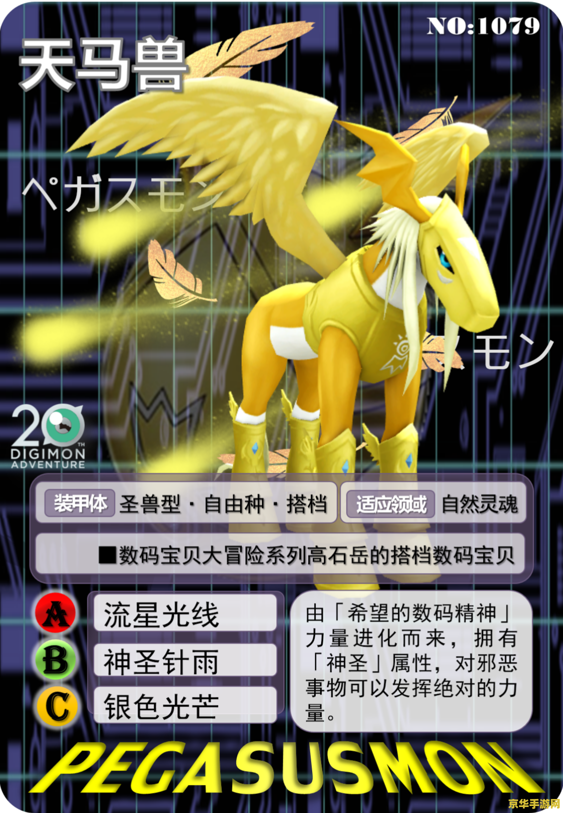 原神版数码宝贝 原神：幻想世界的数码冒险