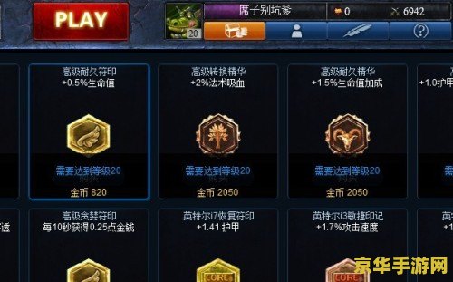 英雄联盟符文需要买吗 英雄联盟符文需要买吗？