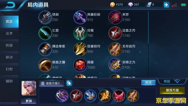 王者荣耀怎么确定对面玩家技能 王者荣耀中如何确定对面玩家技能