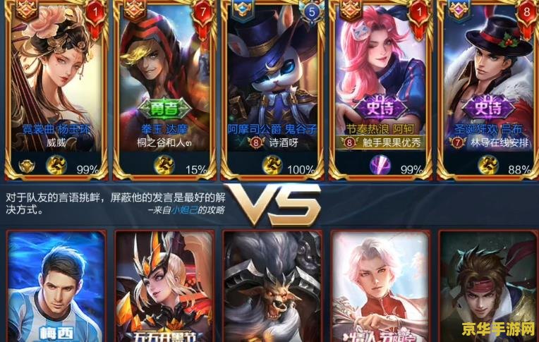 王者荣耀怎么让英雄出战 王者荣耀怎么让英雄出战