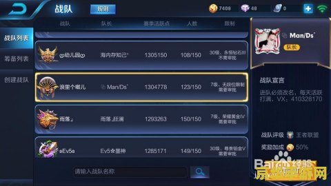 王者荣耀怎么任命战队 王者荣耀怎么任命战队成员 王者荣耀怎么任命战队 王者荣耀怎么任命战队成员